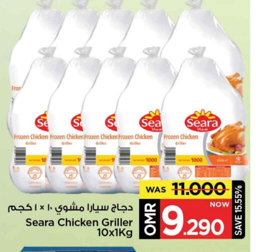 سيارا دجاج كامل مجمد available at مارك & سايف in عُمان - مسقط‎