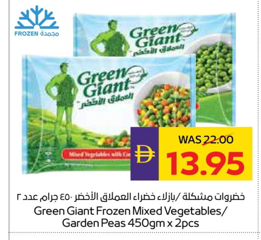 Frozen Fruits & Veg in ADCOOP, UAE Offers - United Arab Emirates Peas available at ADCOOP in UAE - Ras al Khaimah