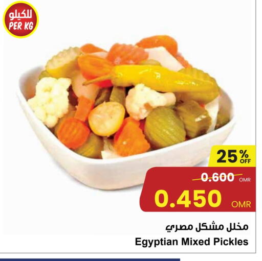 Pickle available at Sultan Center  in Oman - Muscat