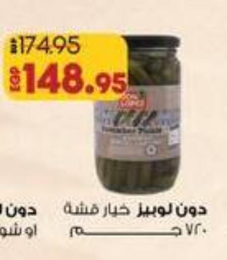 available at لولو هايبرماركت in Egypt - القاهرة