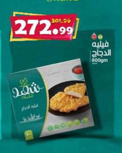 available at السلطان هايبرماركت in Egypt - القاهرة