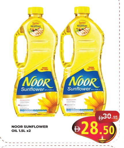 NOOR available at Kerala Hypermarket in UAE - Ras al Khaimah