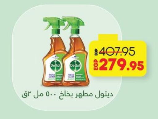 ديتول مطهر available at لولو هايبرماركت in Egypt - القاهرة