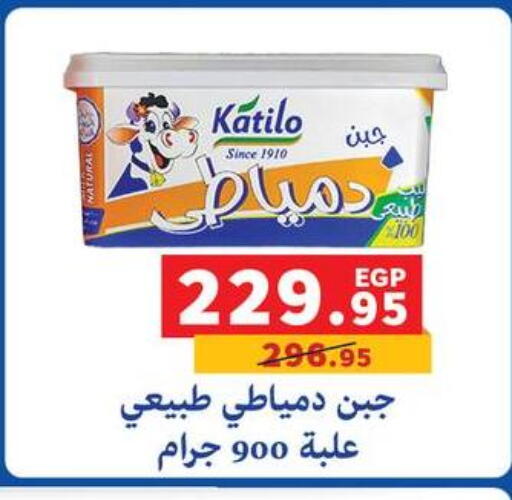 كتيلو available at بنده in Egypt - القاهرة