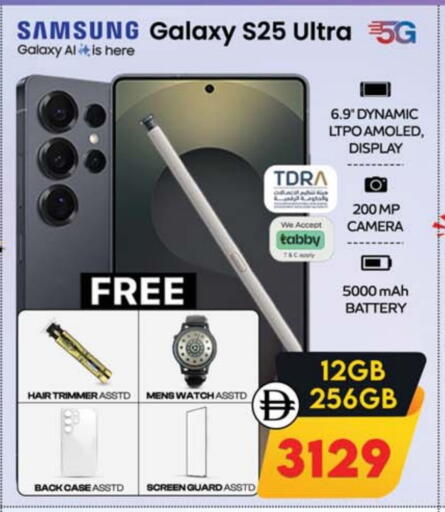 جوالات in سفاري هايبر ماركت, UAE Offers - الإمارات العربية المتحدة S25 available at سفاري هايبر ماركت in الإمارات العربية المتحدة , الامارات - رَأْس ٱلْخَيْمَة