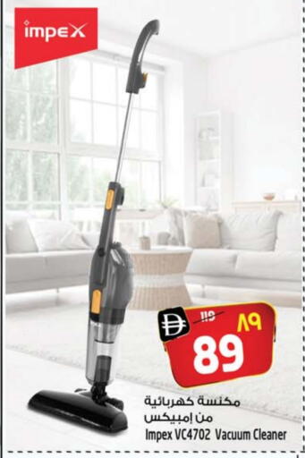 Small Appliances in SAFARI HYPERMARKET , UAE Offers - United Arab Emirates IMPEX Vacuum Cleaner available at SAFARI HYPERMARKET in UAE - Ras al Khaimah