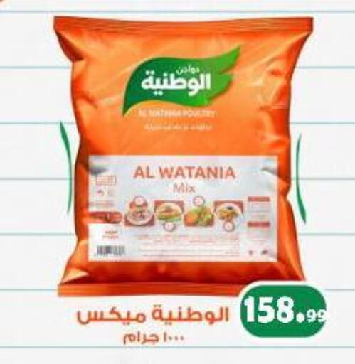 available at السلطان هايبرماركت in Egypt - القاهرة