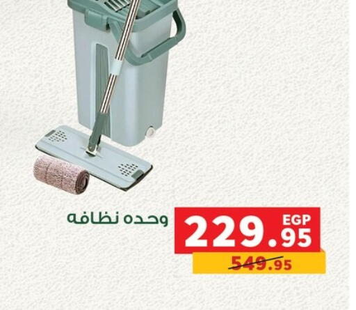 available at بنده in Egypt - القاهرة