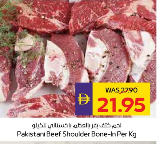 اللحوم الطازجة والمبردة in أدكووب, UAE Offers - الإمارات العربية المتحدة حم بقرى available at أدكووب in الإمارات العربية المتحدة , الامارات - رَأْس ٱلْخَيْمَة
