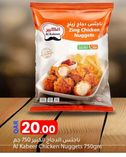 الكبير ناجتس الدجاج available at دانا ماركت in قطر - الدوحة