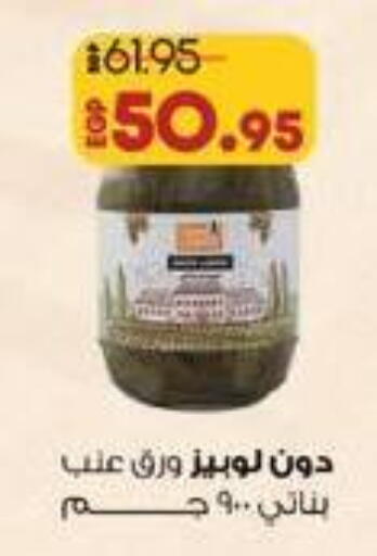 available at Lulu Hypermarket  in Egypt - Cairo