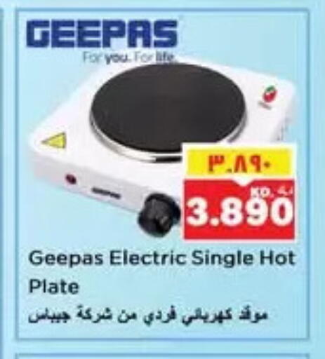 GEEPAS Electric Cooker available at Nesto Hypermarkets in Kuwait