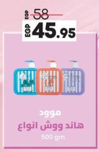 available at Lulu Hypermarket  in Egypt - Cairo