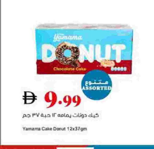 available at Trolleys Supermarket in UAE - Dubai