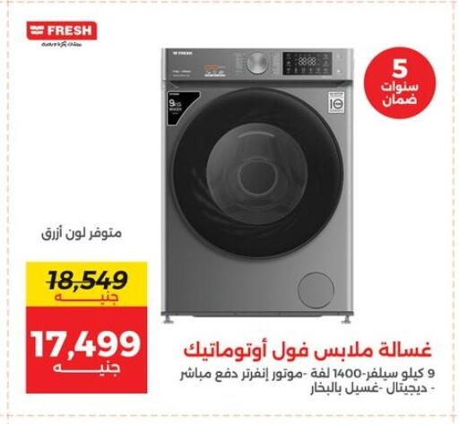 الأدوات المنزلية الكبيرة in رنين, Egypt Offers - Egypt فريش غسالة الملابس available at رنين in Egypt - القاهرة