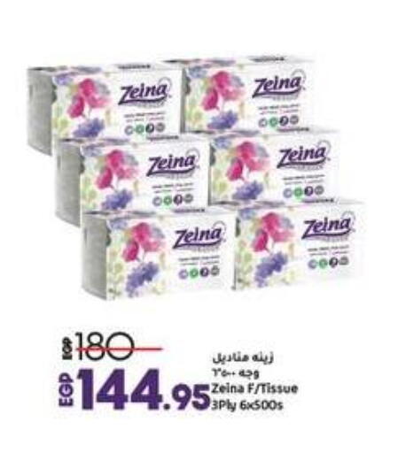 available at لولو هايبرماركت in Egypt - القاهرة
