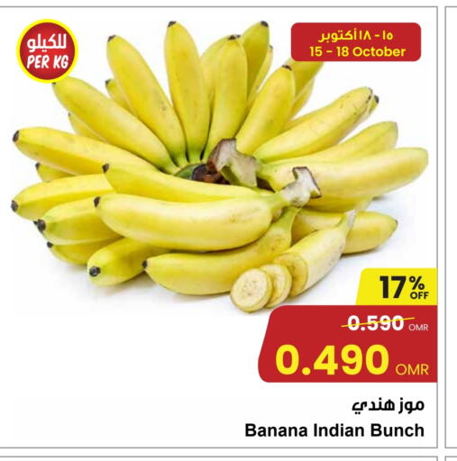 فاكهة طازجة in مركز سلطان, عُمان Offers - عُمان موز from India available at مركز سلطان in عُمان - مسقط
