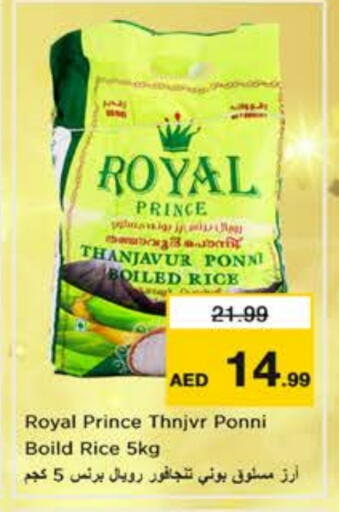 أرز بوني available at نستو هايبرماركت in الإمارات العربية المتحدة , الامارات - دبي