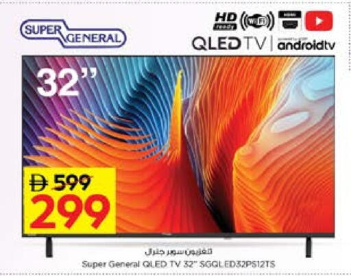 سوبر جنرال تلفاز QLED available at نستو هايبرماركت in الإمارات العربية المتحدة , الامارات - دبي