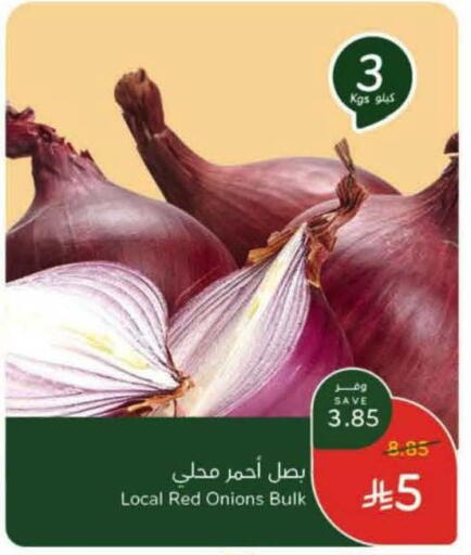 Onion available at Hyper Panda in KSA, Saudi Arabia, Saudi - Jeddah