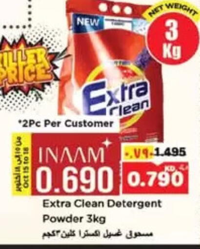 Detergent available at Nesto Hypermarkets in Kuwait