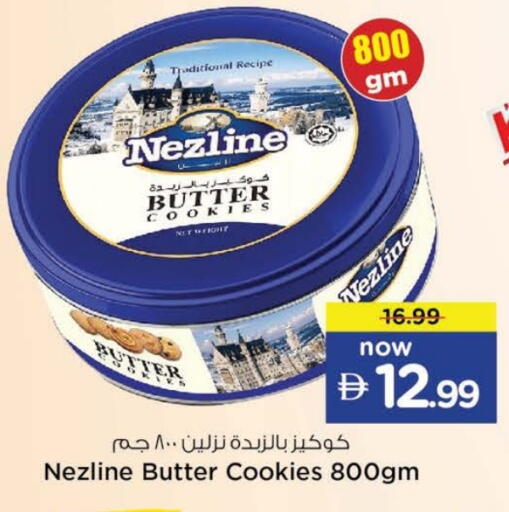 available at نستو هايبرماركت in الإمارات العربية المتحدة , الامارات - رَأْس ٱلْخَيْمَة