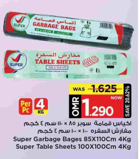 available at مارك & سايف in عُمان - مسقط‎