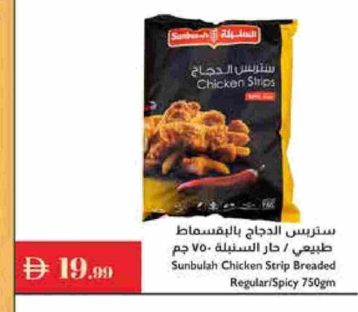 شرائح الدجاج available at إسطنبول سوبرماركت in الإمارات العربية المتحدة , الامارات - دبي