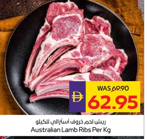 لحم الضأن / الغنم available at أدكووب in الإمارات العربية المتحدة , الامارات - رَأْس ٱلْخَيْمَة
