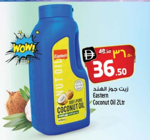 EASTERN Coconut Oil available at Safari Hypermarket  in UAE - Dubai