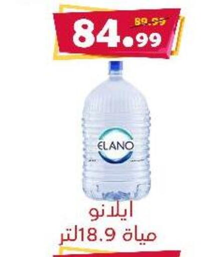available at AlSultan Hypermarket in Egypt - Cairo
