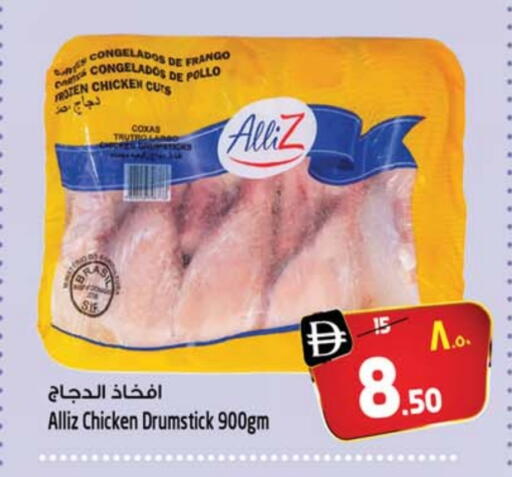 أليز أفخاذ دجاج available at سفاري هايبر ماركت in الإمارات العربية المتحدة , الامارات - رَأْس ٱلْخَيْمَة