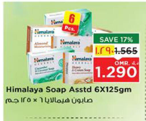 هيمالايا available at نستو هايبر ماركت in عُمان - مسقط‎