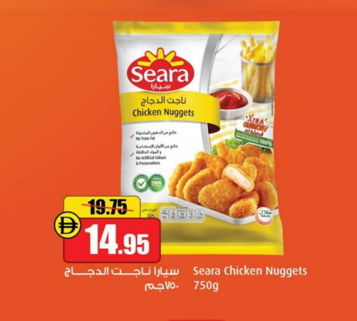 SEARA Chicken Nuggets available at Al Aswaq Hypermarket in UAE - Ras al Khaimah