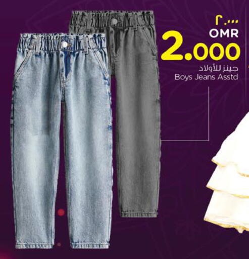 available at Nesto Hyper Market   in Oman - Muscat