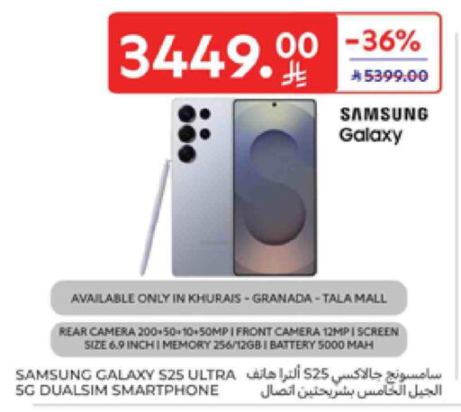 SAMSUNG available at Carrefour in KSA, Saudi Arabia, Saudi - Sakaka