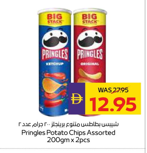 Potato available at أدكووب in الإمارات العربية المتحدة , الامارات - رَأْس ٱلْخَيْمَة