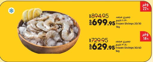 available at Lulu Hypermarket  in Egypt