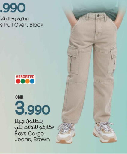 Clothing & Apparels in MARK & SAVE, Oman Offers - Oman available at MARK & SAVE in Oman - Muscat