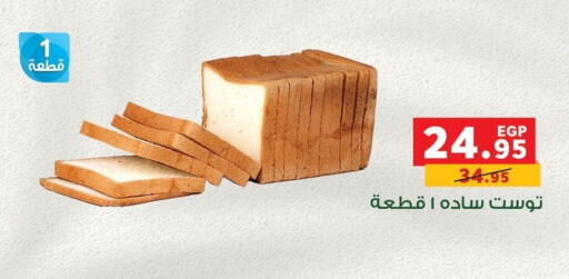 Cakes & Pastry in Panda , Egypt Offers - Egypt available at Panda in Egypt - Cairo