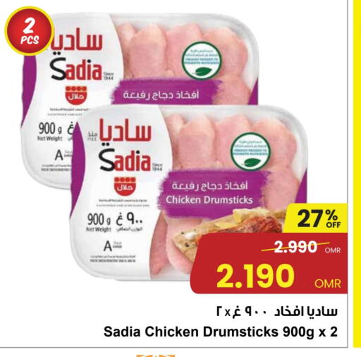 SADIA Chicken Drumsticks available at Sultan Center  in Oman - Muscat
