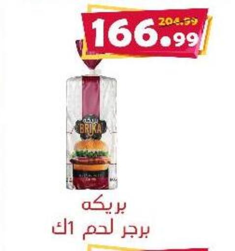 available at السلطان هايبرماركت in Egypt - القاهرة