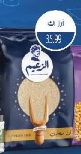 available at السلطان هايبرماركت in Egypt - القاهرة