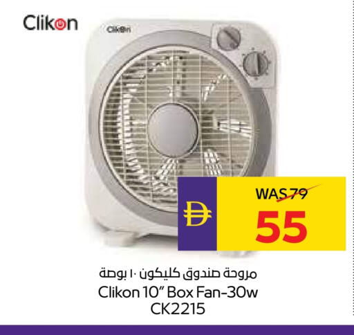 Small Appliances in ADCOOP, UAE Offers - United Arab Emirates CLIKON Fan available at ADCOOP in UAE - Ras al Khaimah