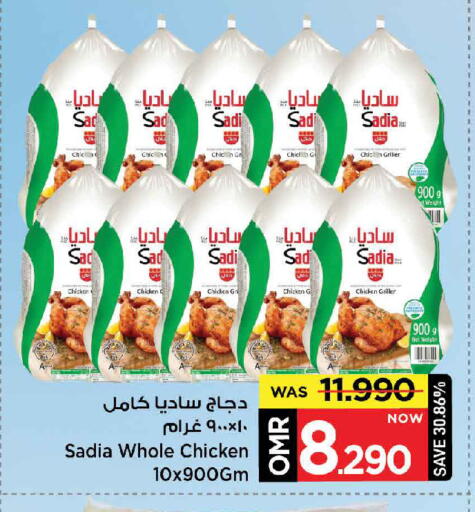 SADIA Frozen Whole Chicken available at MARK & SAVE in Oman - Muscat
