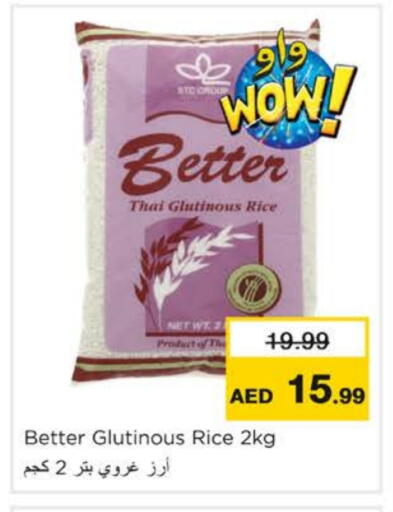 زيت ممزوج available at نستو هايبرماركت in الإمارات العربية المتحدة , الامارات - دبي