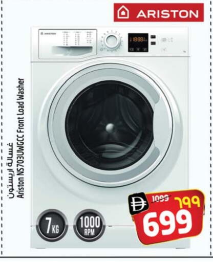 Large Appliances in SAFARI HYPERMARKET , UAE Offers - United Arab Emirates Washing Machine available at SAFARI HYPERMARKET in UAE - Ras al Khaimah