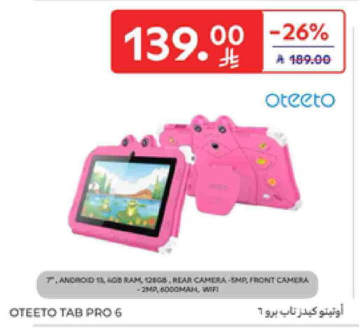 available at Carrefour in KSA, Saudi Arabia, Saudi - Sakaka