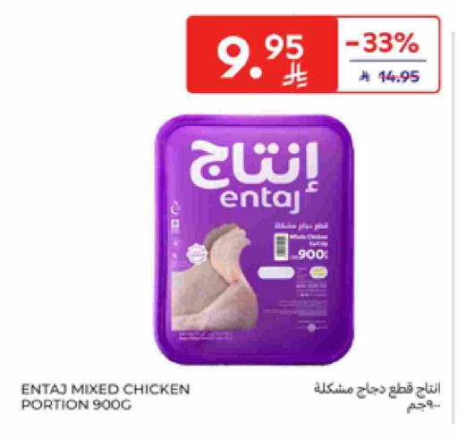 available at Carrefour in KSA, Saudi Arabia, Saudi - Sakaka