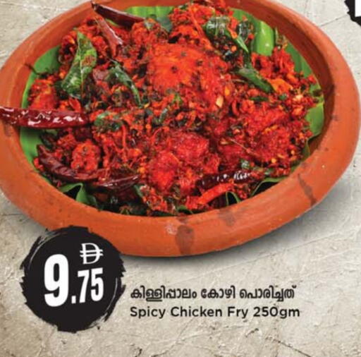 الطعام الساخن in سفاري هايبر ماركت, UAE Offers - الإمارات العربية المتحدة available at سفاري هايبر ماركت in الإمارات العربية المتحدة , الامارات - رَأْس ٱلْخَيْمَة